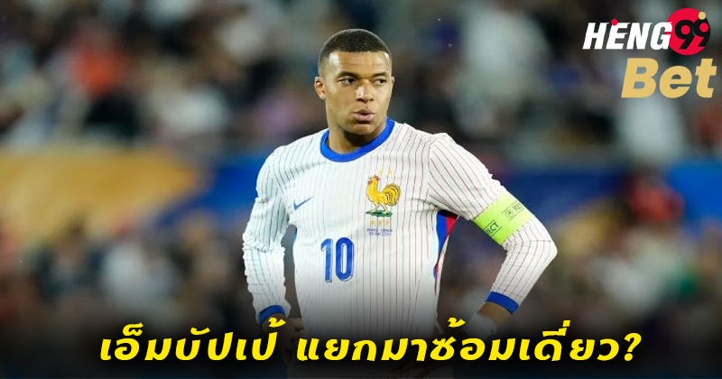 เอ็มบาปเป้-"M bappe"