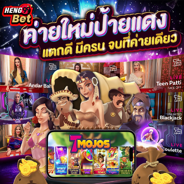 Magic 7777 casino