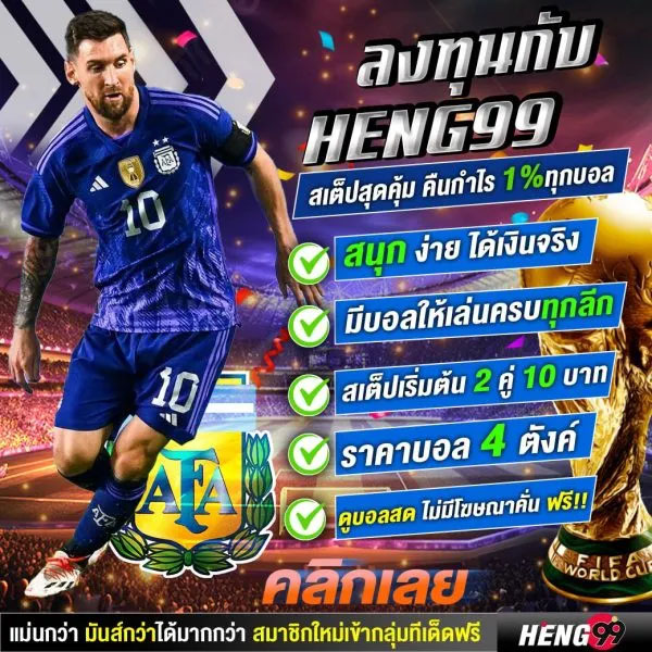 เว็บแทงบอลที่นิยม อันดับ 1-"Number 1 popular football betting website"