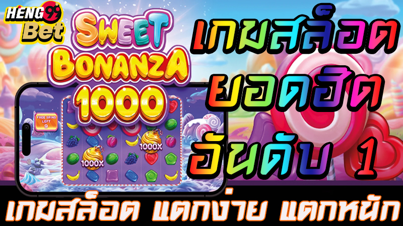 Sweet Bonanza slot