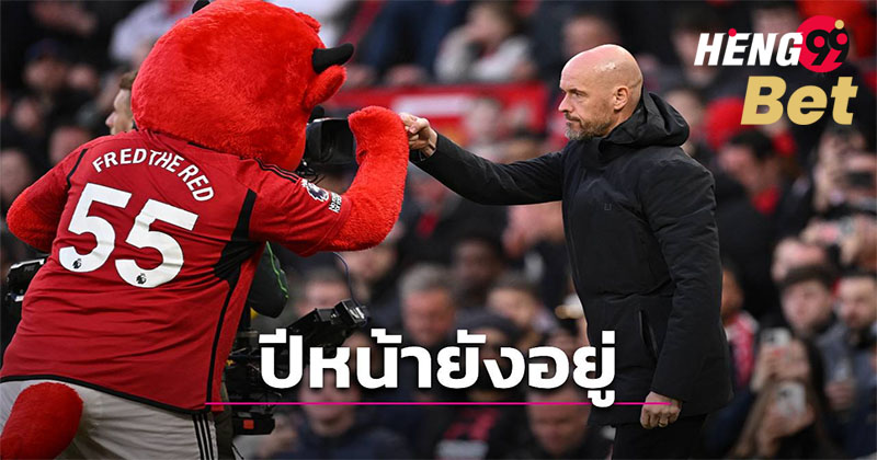 ต่อสัญญาของ เทน ฮาก-"Ten Hag's contract extended"