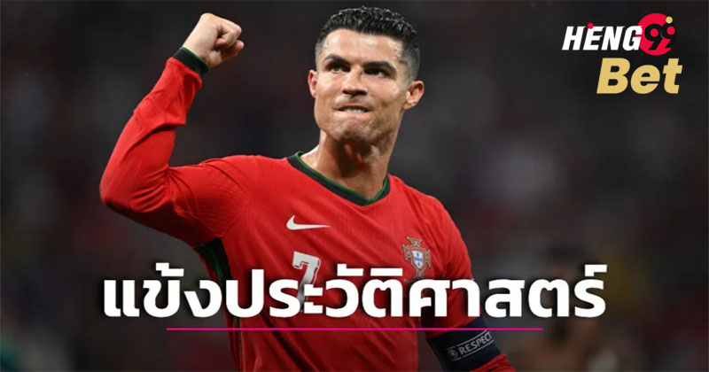 คนแรกในประวัติศาสตร์-"The first person in history"