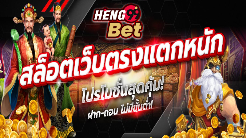 เว็บสล็อตใหม่ล่าสุด-"The newest slot website"
