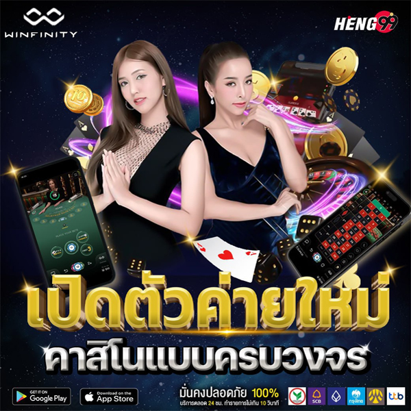 คาสิโนออนไลน์-"online casino"