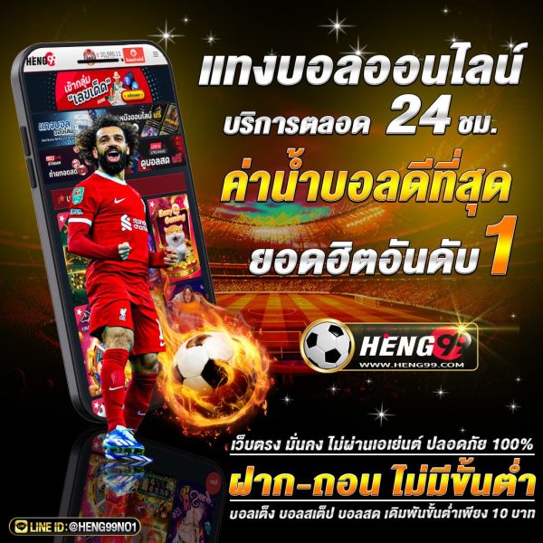 เว็บแทงบอลออนไลน์ครบวงจร-"Complete online football betting website"