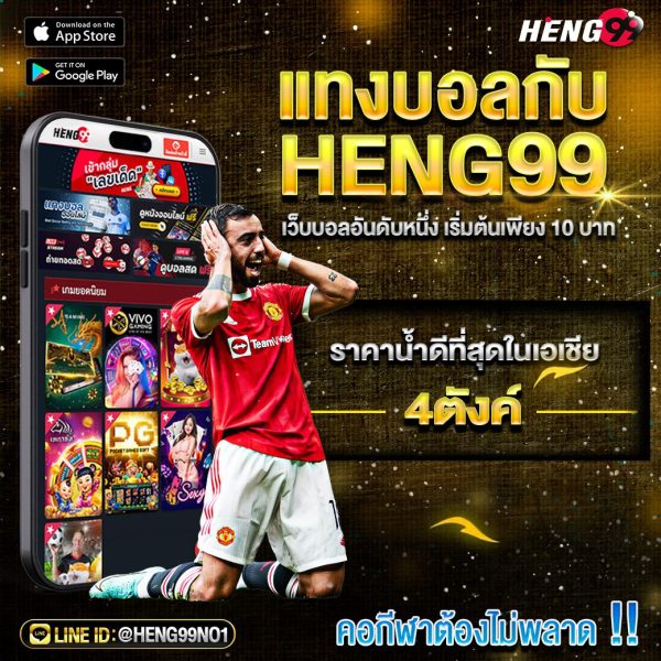 แทงบอลเว็บตรง-"Football betting on direct websites"