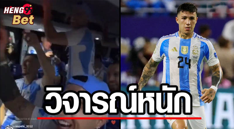 อาร์เจนตินาล่าสุด - " latest argentina"