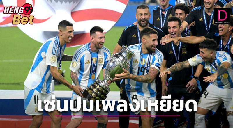 อาร์เจนติน่า - "Argentina"
