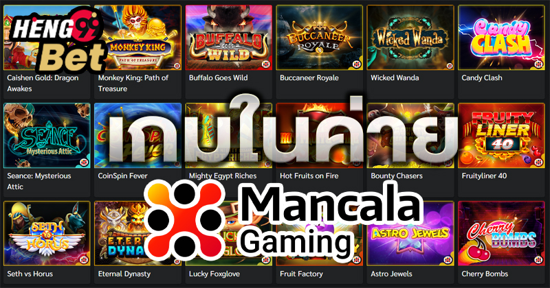 Mancala Gaming ทดลอง เล่น-"Mancala Gaming Try Play"