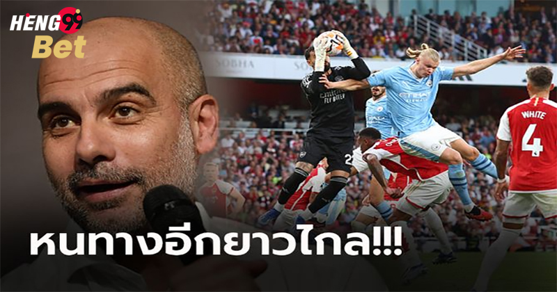 แมนฯ ซิตี้-"Manchester-City"