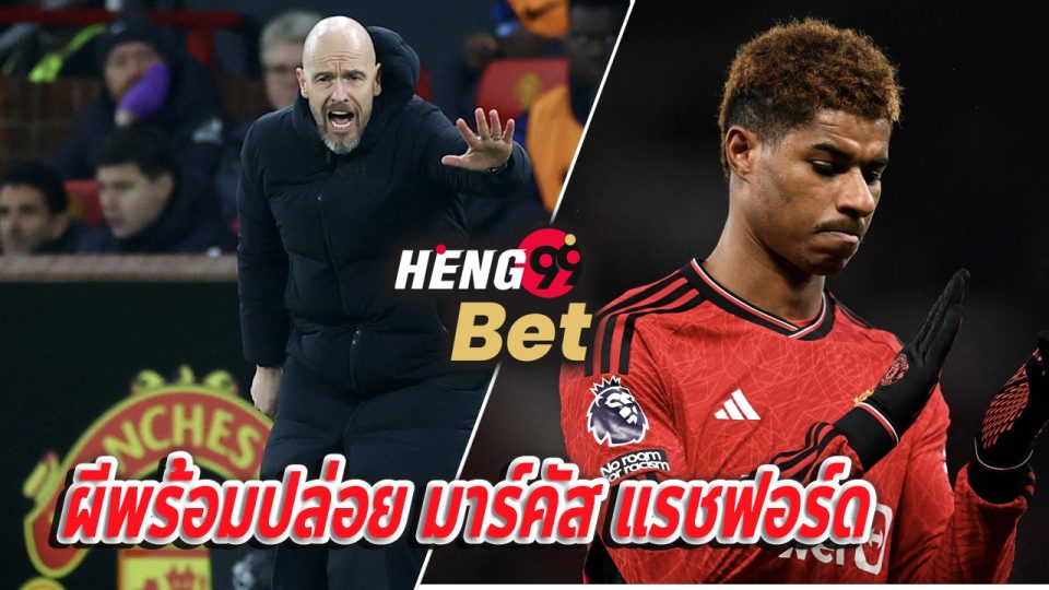 แรชฟอร์ด-''Rashford''