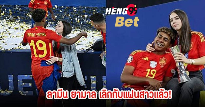 'ยามาล' - "Yamal"