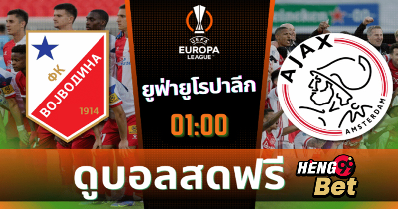 บอลยูโรป้า ลีก-"Europa League Ball"