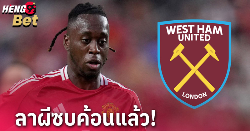 ข่าวแมนยูวันนี้-"Manchester United news today"