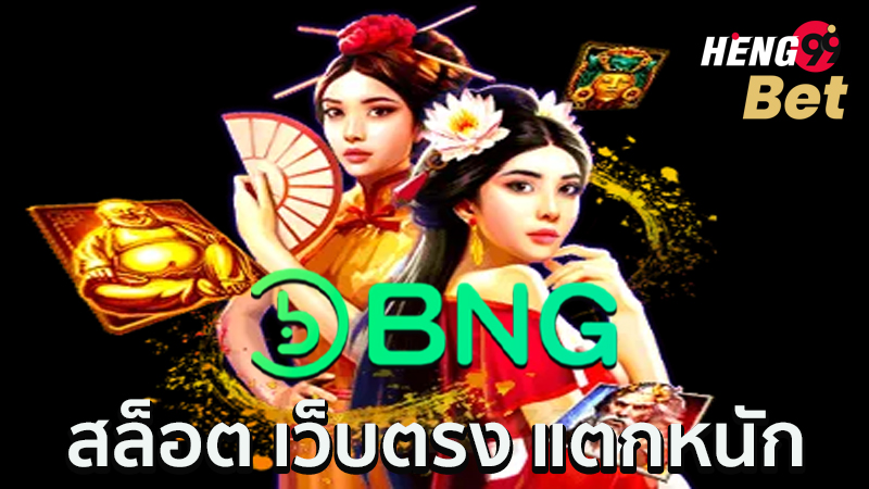 สล็อตแตกง่าย เว็บตรง-"Slots are easy to break, direct website"