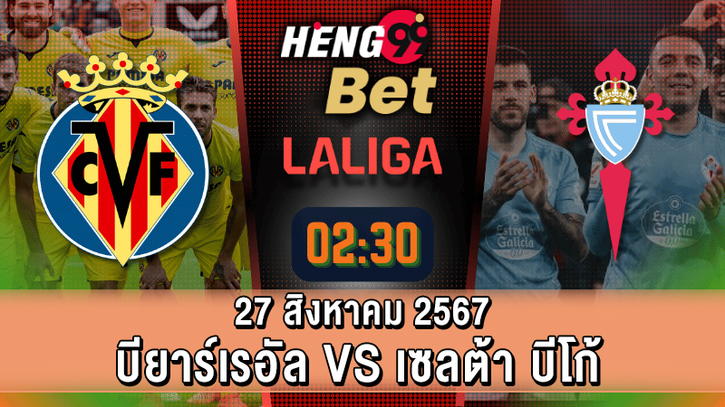บียาร์เรอัล พบ เซลต้า บีโก้-"Villarreal vs Celta Vigo."