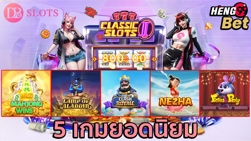 เว็บทดลองเล่นสล็อต-"Website to try playing slots"