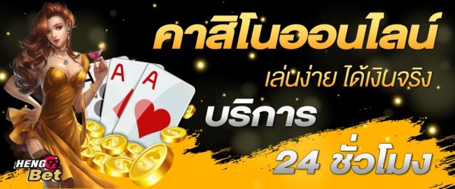 ทางเข้าเว็บคาสิโน - "Casino website. entrance"