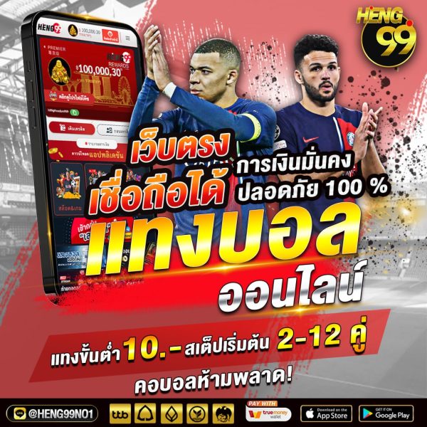 แทงบอลเว็บตรง-"Football betting on direct websites"