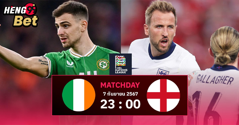 ไอร์แลนด์ vs อังกฤษ-"Ireland vs England"