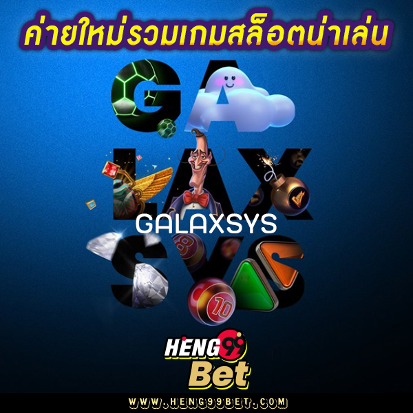 Galaxsys สล็อต -"galaxsys slot game camp"