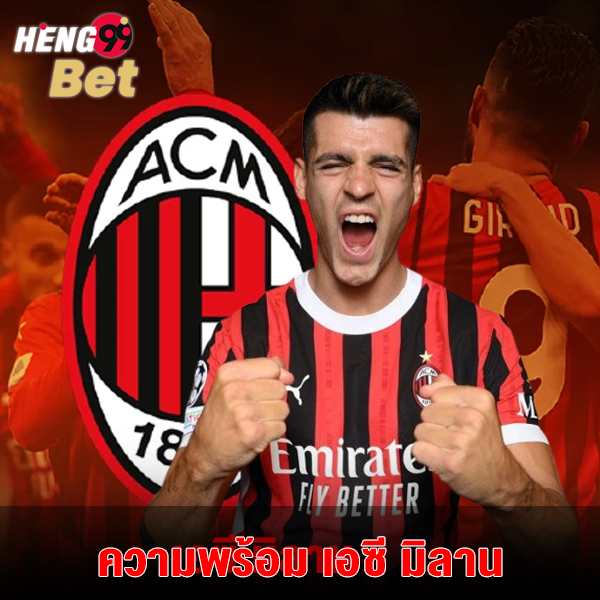 เอซี มิลาน พบ นาโปลี - "AC Milan vs Napoli"