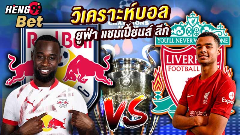 แชมเปี้ยนส์ ลีก-"Champions-League"