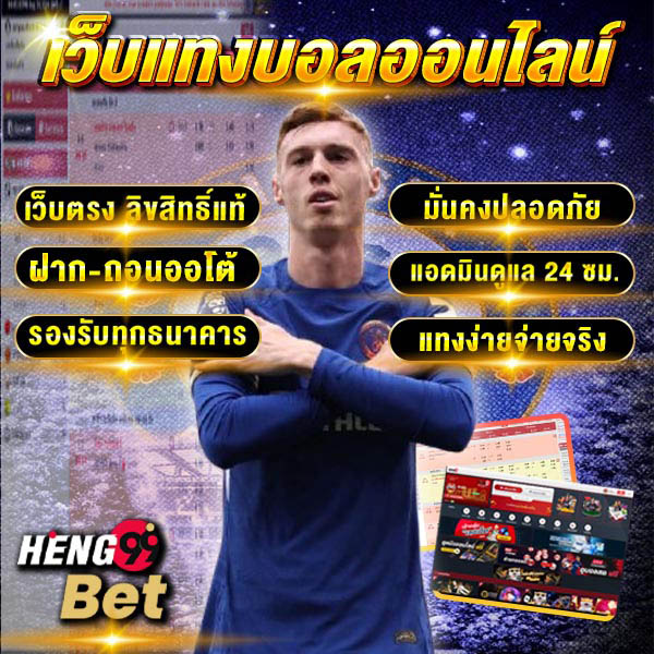เชลซีล่าสุด-"Chelsea Latest"