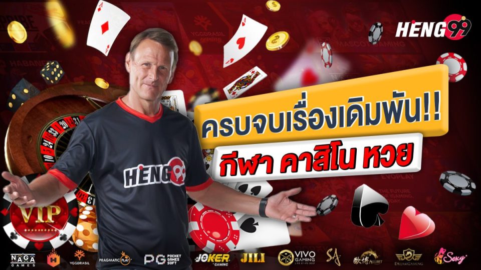 Complete online gambling website