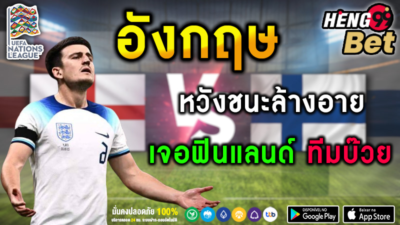 วิเคราะห์บอลล้มโต๊ะ -"Football analysis"