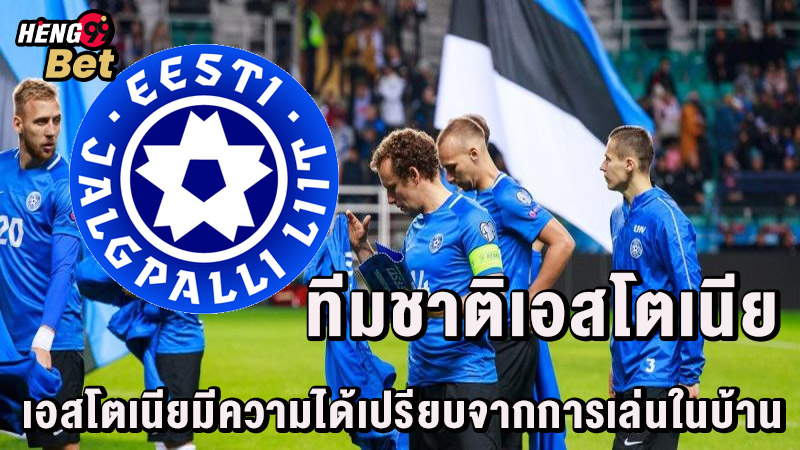 เอสโตเนีย พบกับ อาเซอร์ไบจาน-"Estonia meets Azerbaijan"