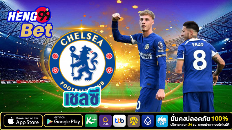 วิเคราะห์บอล-"Football analysis"