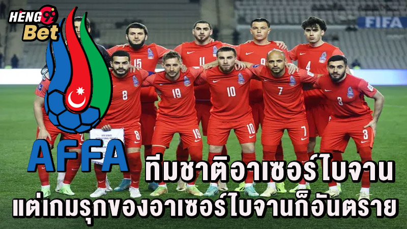 วิเคราะห์บอลวันนี้
