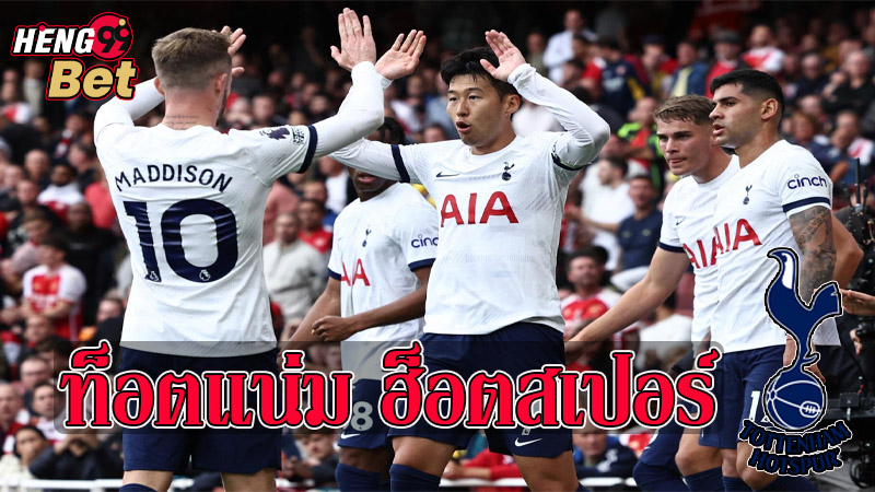 สเปอร์ส พบกับ อาแซต-"Spurs meet Azat"