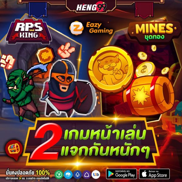 เกมค่าย Eazy Gaming -"Games from Eazy Gaming"