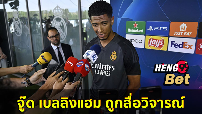จู๊ด-''Jude''
