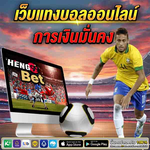 ผลบอลสด-"Live football results"