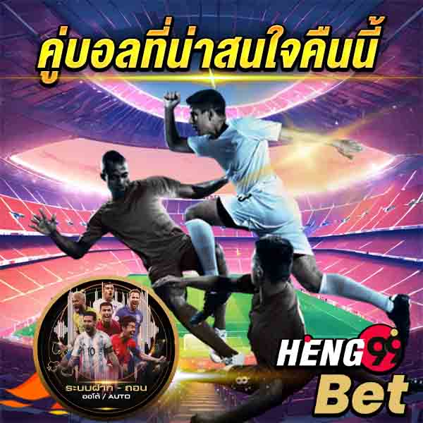 ผลบอลสด 888-"Live football results 888"