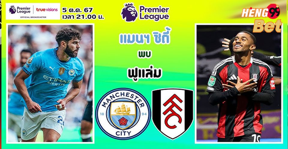 ผลบอลสด - " Live football results"