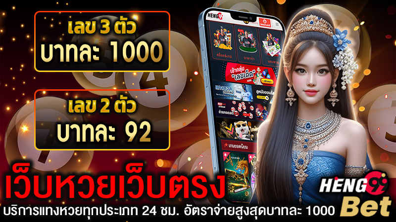 หวยซองเลขรวยและ -"Lottery envelopes rich numbers and"