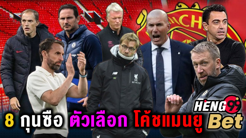 โค้ชแมนยู2024 -"Manchester United coach 2024"