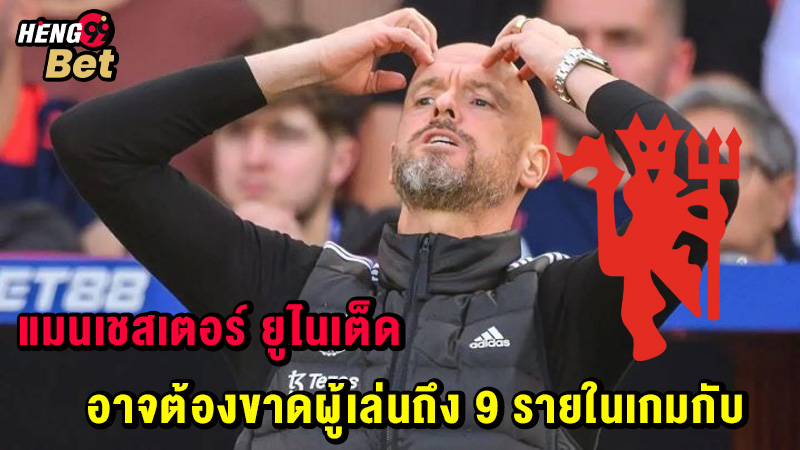 แมนฯ ยูไนเต็ด ล่าสุด-"Manchester United latest"