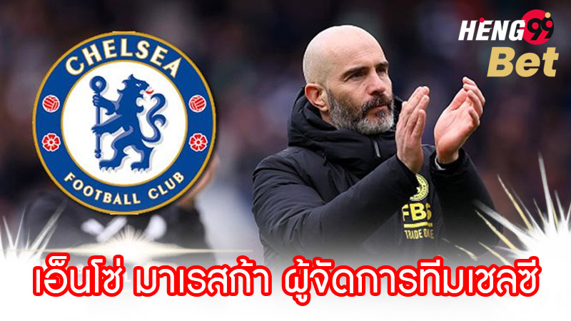มาเรสก้า - "Maresca"