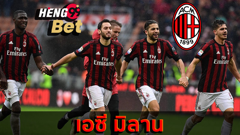 มิลาน VS คลับบรูซ-''Milan VS Club Brugge''