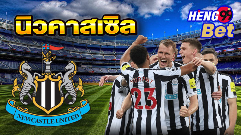 นิวคาสเซิล สด-"Newcastle Live"