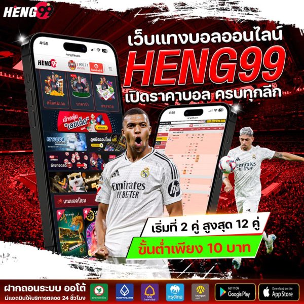 แทงบอลเว็บตรงอันดับ1-"Number 1 direct football betting website"
