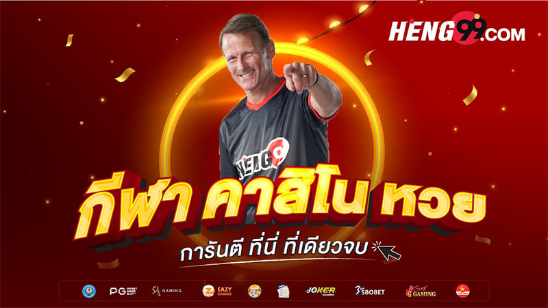Number 1 online gambling website