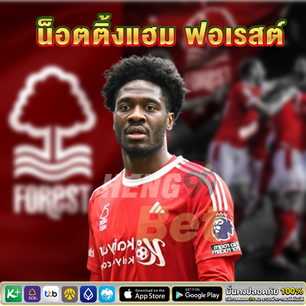 แทงบอลออนไลน์ -"Online football betting website"