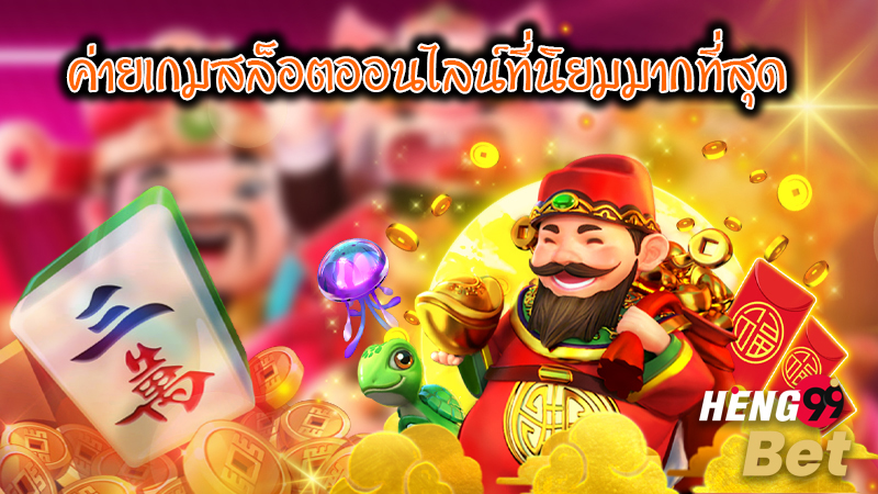 สล็อต pg เว็บตรง แตกหนัก - "PG slots, direct website, big break"