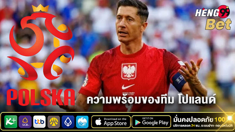 โปแลนด์ VS โปรตุเกส -"Poland VS Portugal"